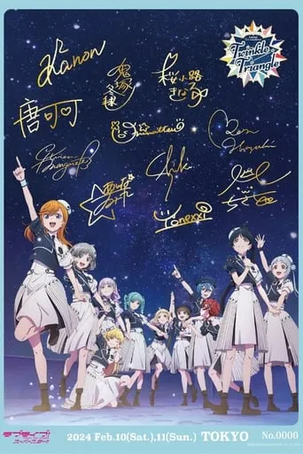 Love Live! Superstar!! Liella! 5th LoveLive! ~Twinkle Triangle~ movie poster - Entertainment content