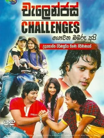 Challenges movie poster - Entertainment content
