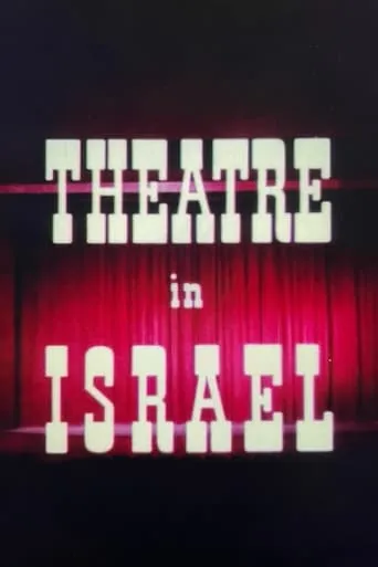 Theatre In Israel movie poster - Entertainment content