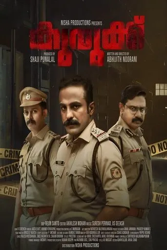 Kurukku movie poster - Entertainment content