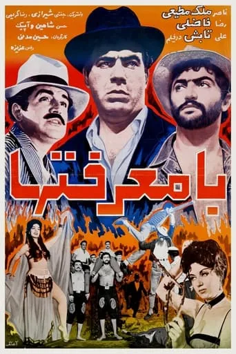 Ba-marefatha movie poster - Entertainment content