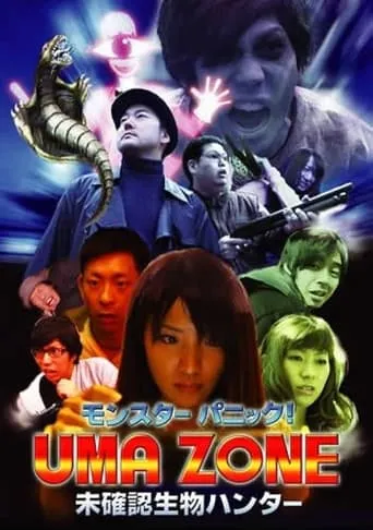 Monster Panic! UMA ZONE: Unidentified Creature Hunter movie poster - Entertainment content