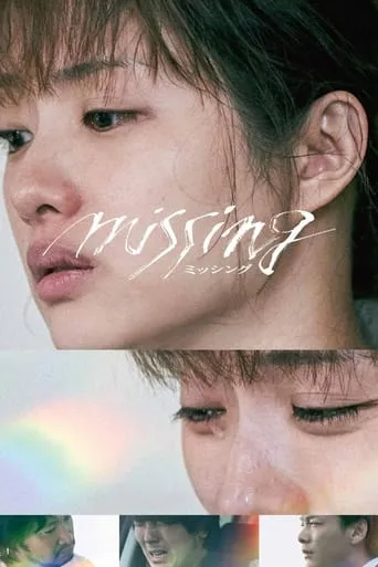 Missing movie poster - Rated 6.556/10