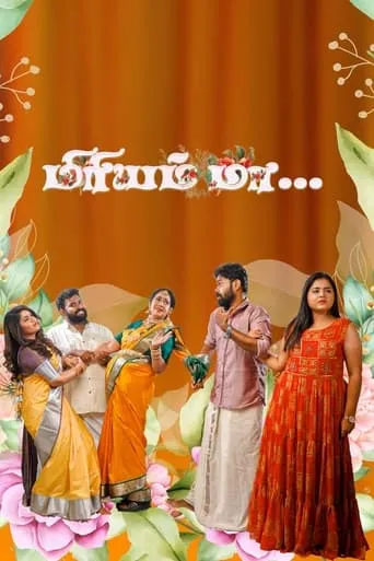 Miriam Maa movie poster - Entertainment content