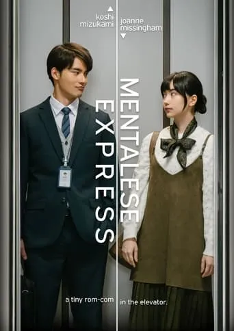 Mentalese Express movie poster - Rated 6.375/10