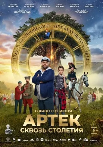 Artek: Through the Centuries movie poster - Entertainment content