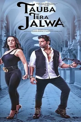 Tauba Tera Jalwa movie poster - Entertainment content