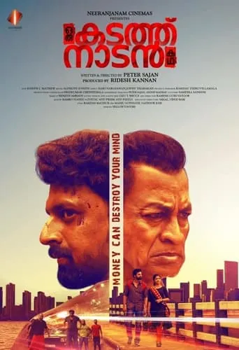 Oru Kadath Naadan Katha movie poster - Entertainment content