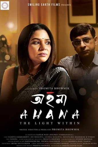 Ahana movie poster - Entertainment content