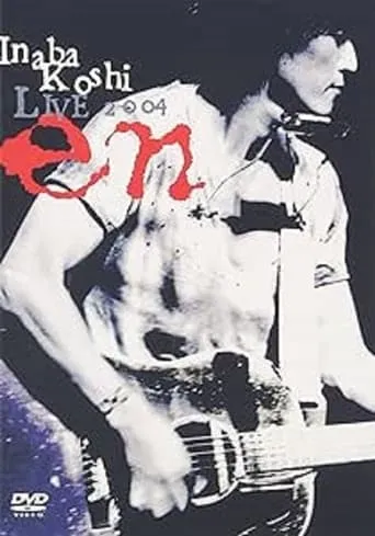 LIVE 2004 〜en〜 movie poster - Entertainment content