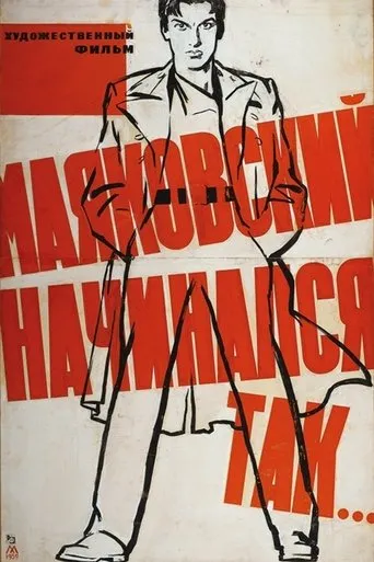 This Is How Mayakovsky Began movie poster - Entertainment content