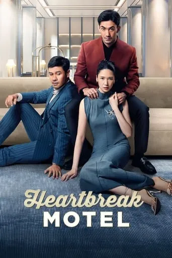 Heartbreak Motel movie poster - Rated 8.5/10