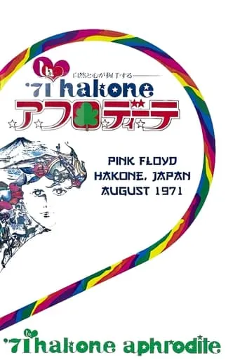 Pink Floyd: Hakone Aphrodite 1971 movie poster - Entertainment content