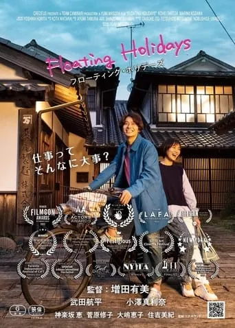 Floating Holidays movie poster - Entertainment content