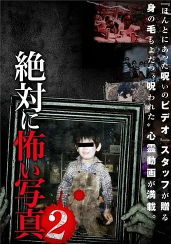 Absolutely Scary Photographs 2 movie poster - Entertainment content