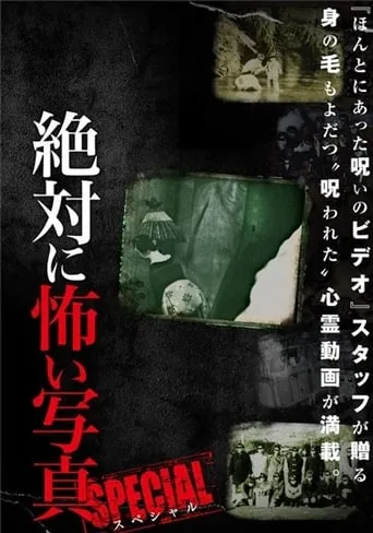 Absolutely Scary Photographs: Special movie poster - Entertainment content