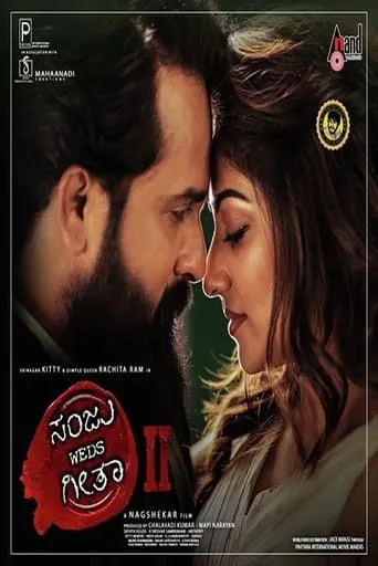 Sanju Weds Geetha 2 movie poster - Rated 10/10
