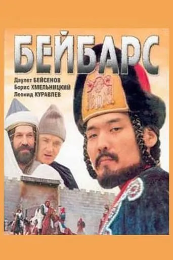 Beybars movie poster - Entertainment content