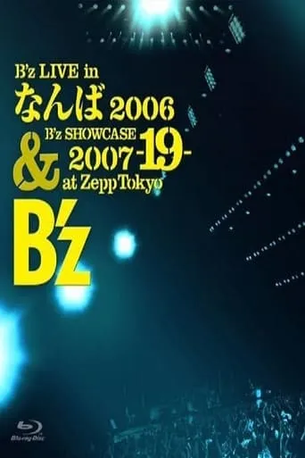 B'z LIVE in なんば 2006 & B'z SHOWCASE 2007 -19- at Zepp Tokyo movie poster - Entertainment content