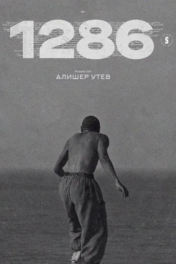 1286 movie poster - Entertainment content