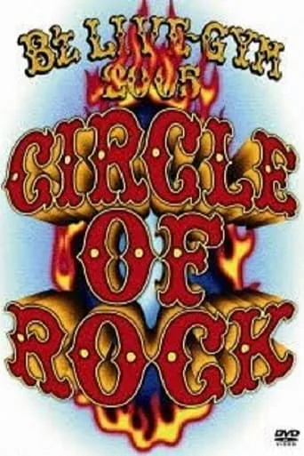 B'z LIVE-GYM 2005 -CIRCLE OF ROCK- movie poster - Entertainment content