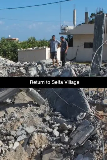 Gaza From Within: Return to Seifa Village movie poster - Entertainment content