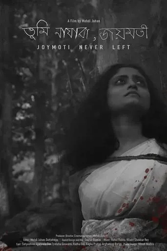 Joymoti Never Left movie poster - Rated 5.2/10