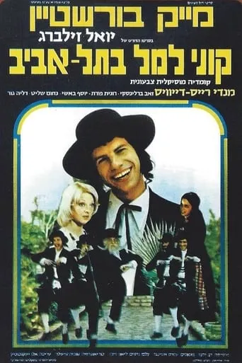 Kuni Lemel in Tel Aviv movie poster - Rated 7/10