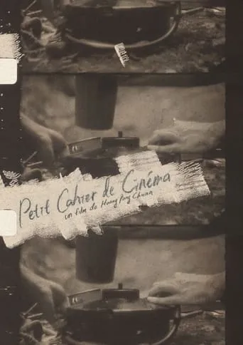 Petit Cahier de Cinéma movie poster - Entertainment content
