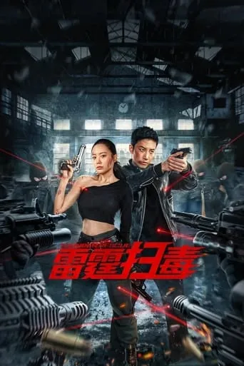 Thunder Rescue movie poster - Entertainment content