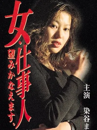 Contract Killer movie poster - Entertainment content