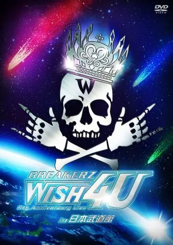 BREAKERZ LIVE 2012 "WISH 4U" in Nippon Budokan movie poster - Entertainment content