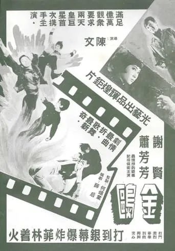 Jin ou movie poster - Entertainment content