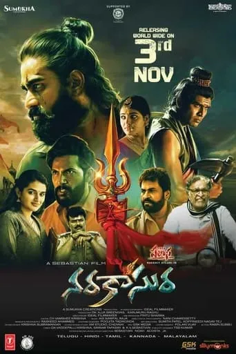 Narakasura movie poster - Entertainment content