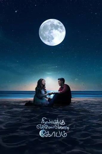 Nilavuku En Mel Ennadi Kobam movie poster - Rated 6.4/10