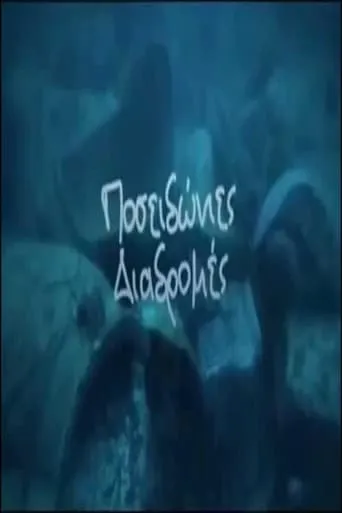 Poseidon routes movie poster - Entertainment content