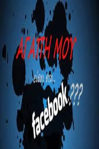 Honey are you on facebook? movie poster - Rated 7.5/10