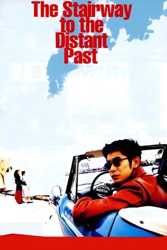 The Stairway to the Distant Past movie poster - Rated 7/10