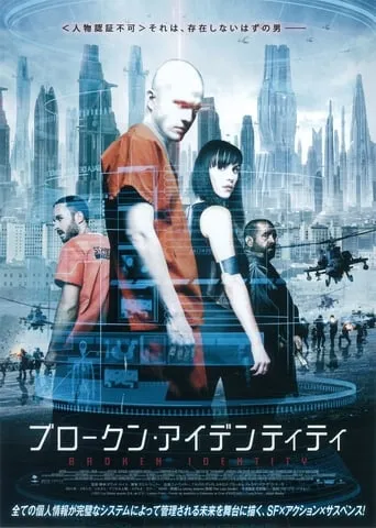 The Last Death movie poster - Rated 4.818/10