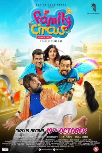Family Circus movie poster - Entertainment content