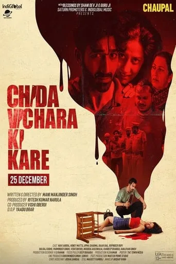 Chida Vichara Ki Kare movie poster - Entertainment content