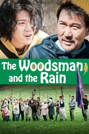 The Woodsman and the Rain movie poster - Rated 6/10