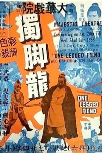 One Legged Fiend movie poster - Entertainment content