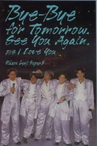 Hikaru Genji SUPER5 / Bye-Bye for Tomorrow. See You Again. P/S I Love You movie poster - Entertainment content