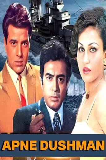 Apne Dushman movie poster - Rated 6/10
