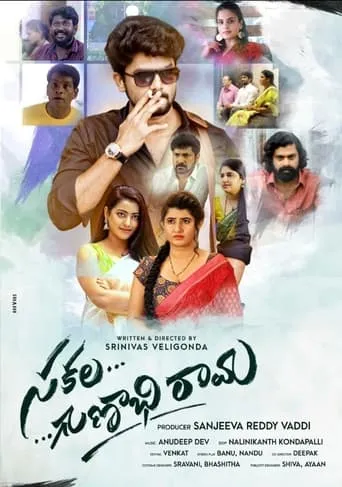 Sakalagunabhi Rama movie poster - Rated 3/10