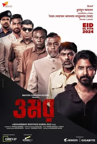 Omar movie poster - Rated 4/10