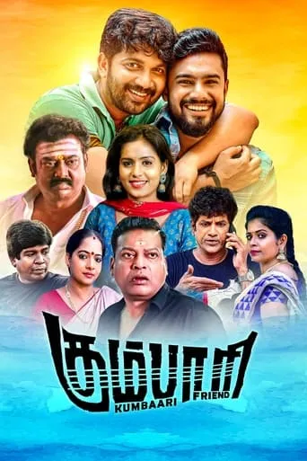 Kumbaari movie poster - Entertainment content