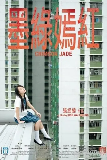 Crimson Jade movie poster - Entertainment content