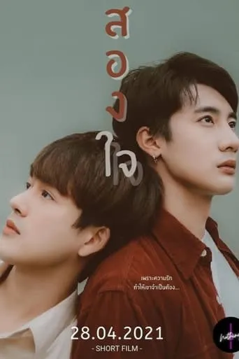 Two Hearts movie poster - Entertainment content